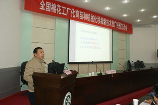全国棉花工厂化育苗与机械化移栽新技术交流表彰会议胜利召开，技术转让成果显著