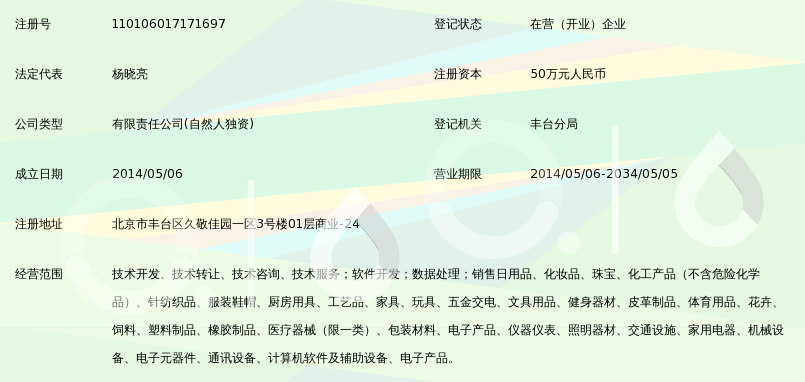 北京丰立乐成科技_360百科